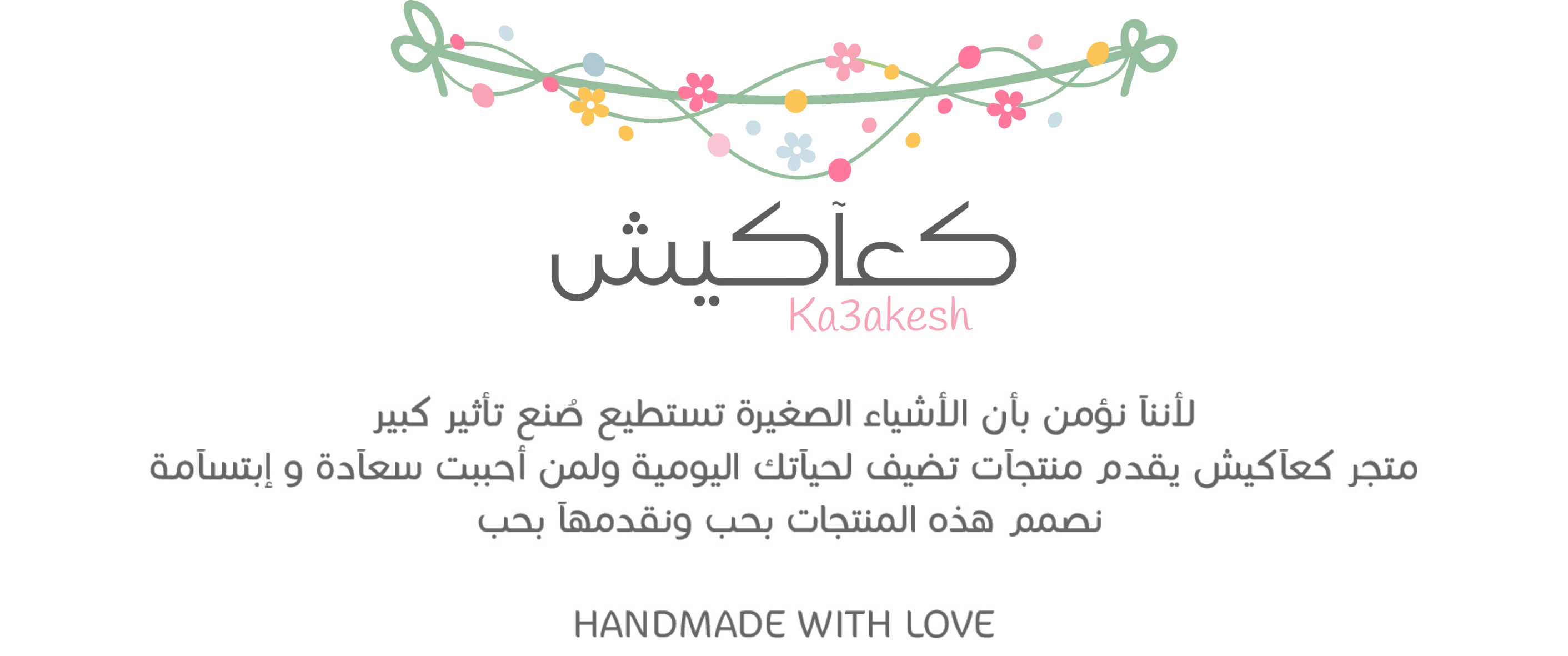 شعار المتجر